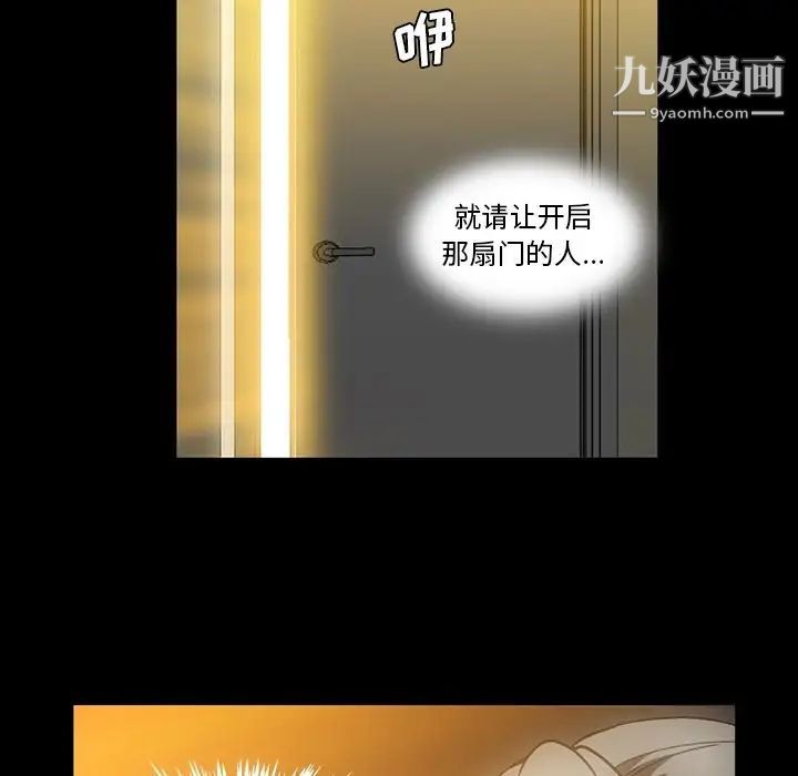 《蜜毒》漫画 第13話