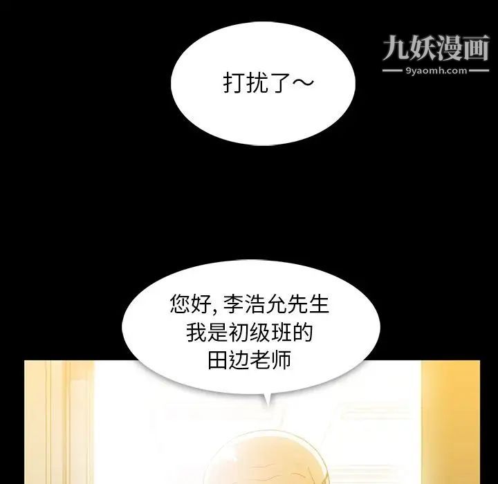 《蜜毒》漫画 第13話