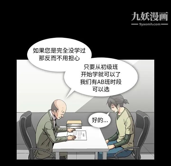 《蜜毒》漫画 第13話