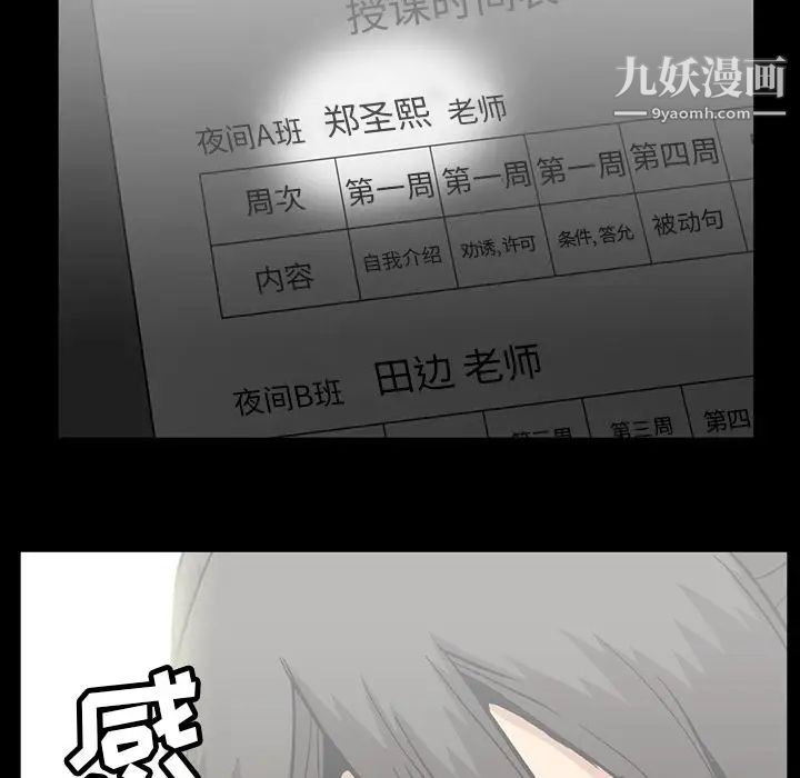 《蜜毒》漫画 第13話