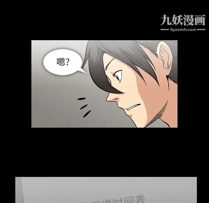 《蜜毒》漫画 第13話