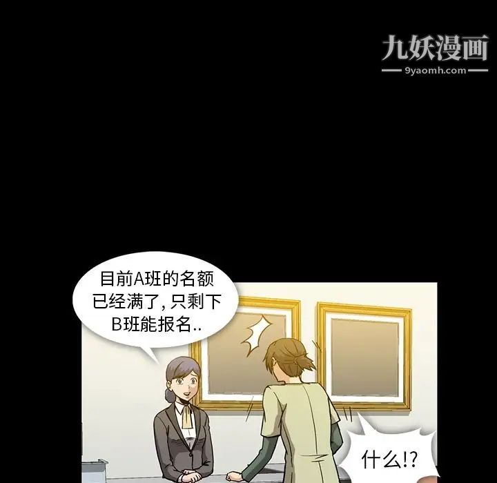 《蜜毒》漫画 第13話