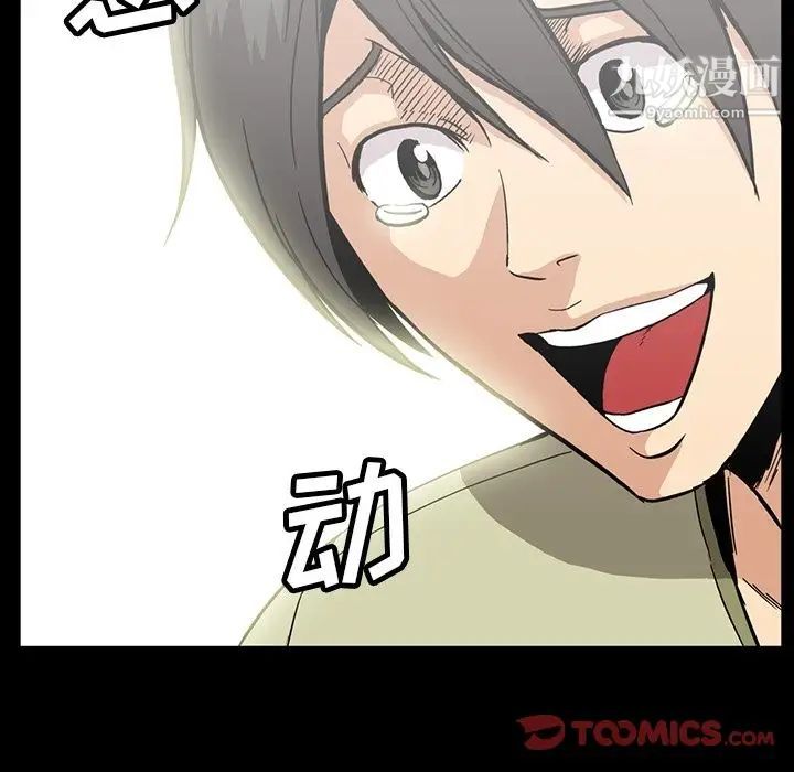 《蜜毒》漫画 第13話
