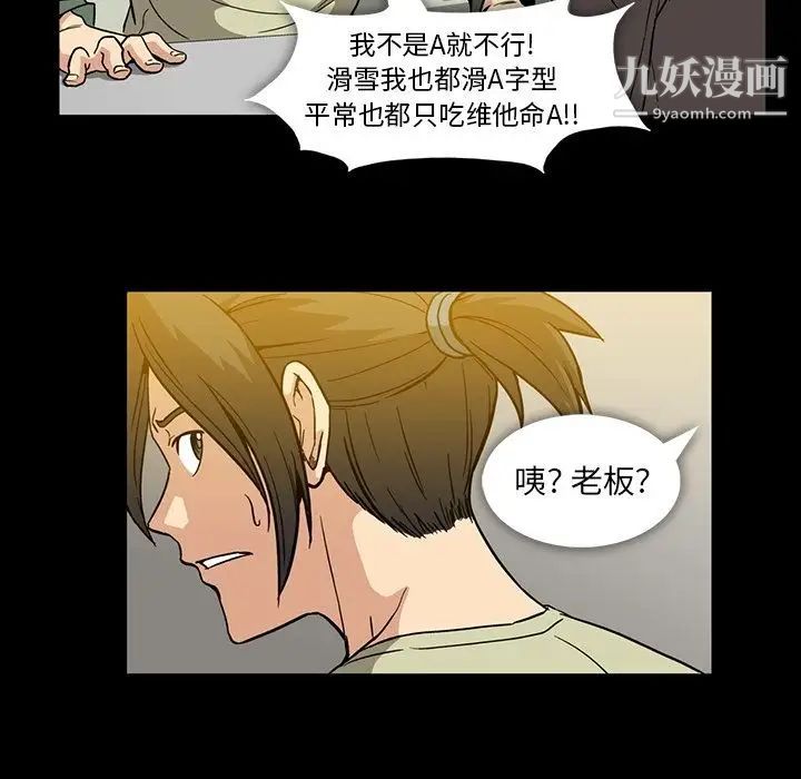 《蜜毒》漫画 第13話