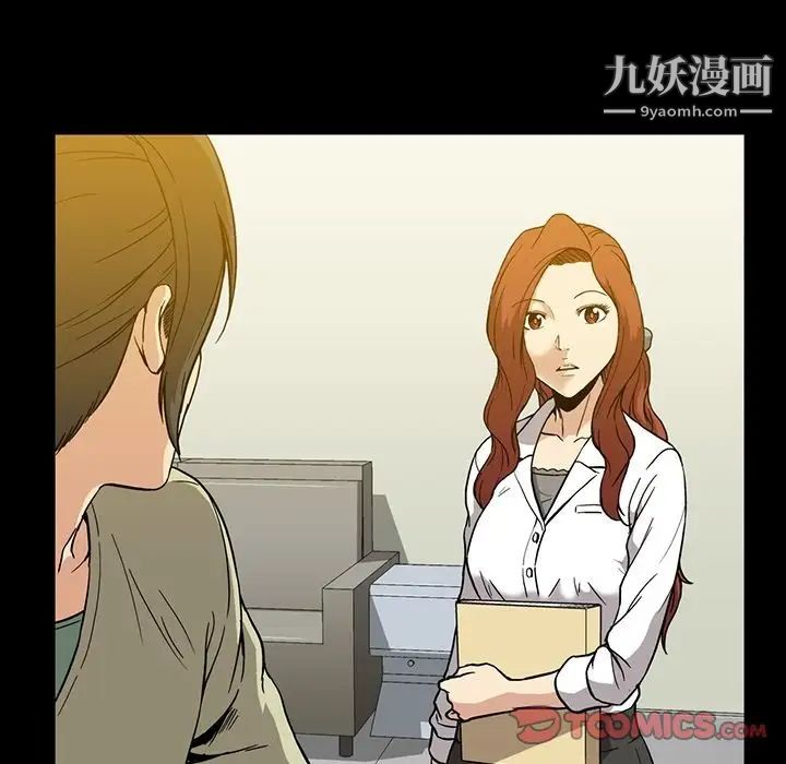 《蜜毒》漫画 第13話