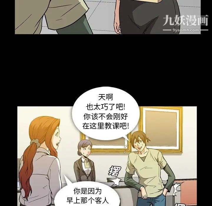 《蜜毒》漫画 第13話