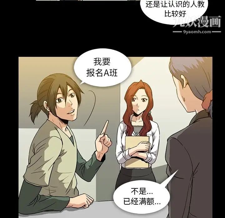 《蜜毒》漫画 第13話