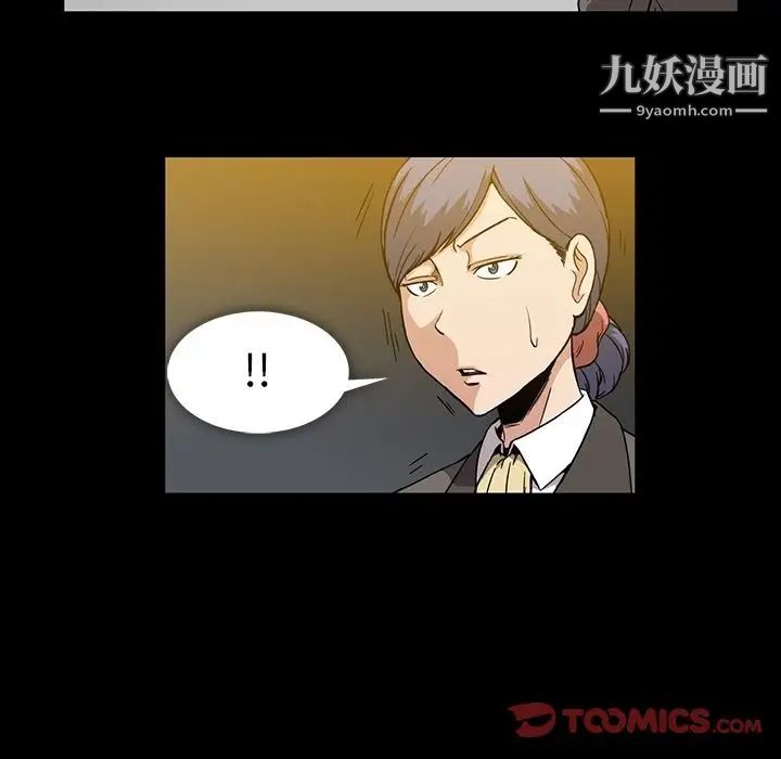 《蜜毒》漫画 第13話