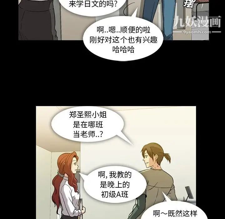 《蜜毒》漫画 第13話