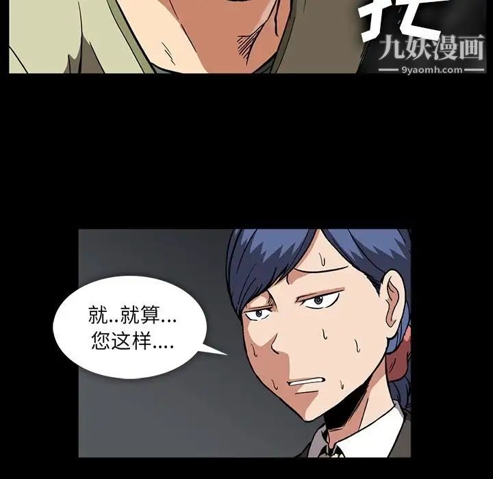 《蜜毒》漫画 第13話