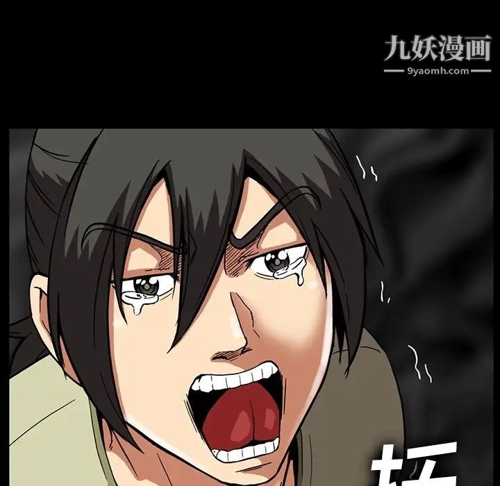《蜜毒》漫画 第13話