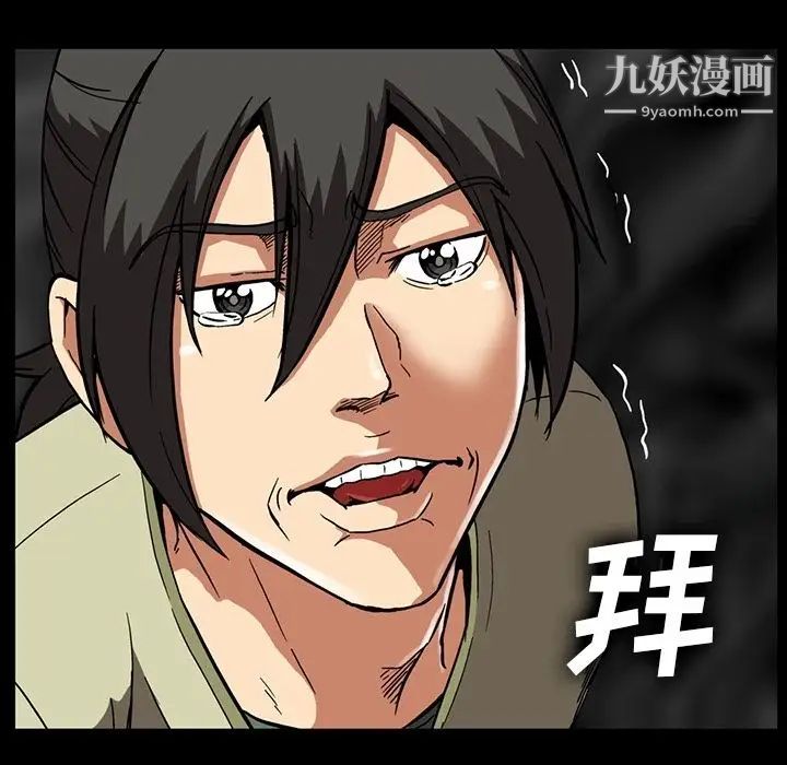 《蜜毒》漫画 第13話