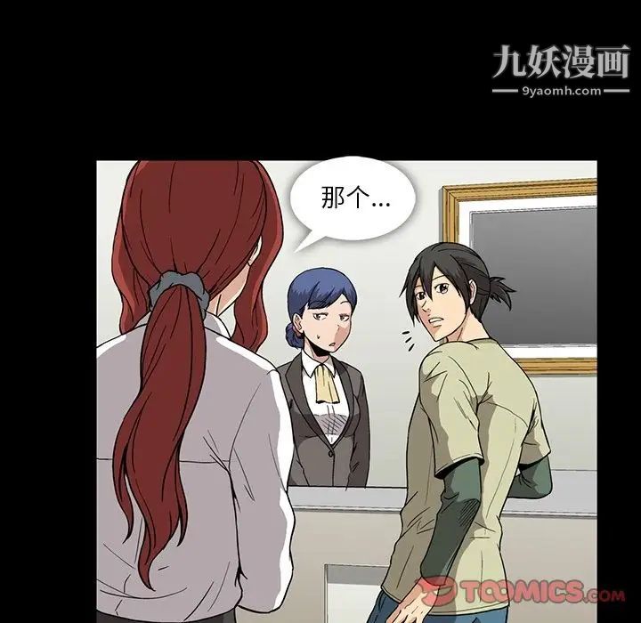 《蜜毒》漫画 第13話