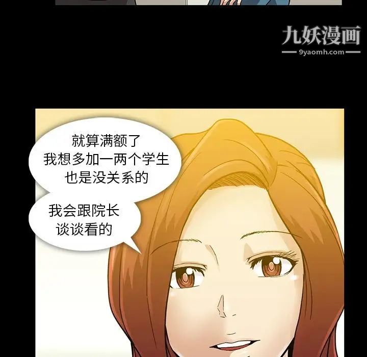 《蜜毒》漫画 第13話