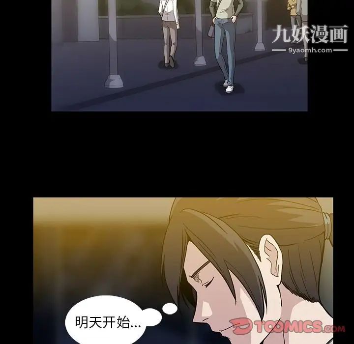 《蜜毒》漫画 第13話