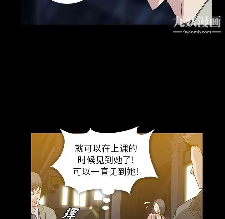 《蜜毒》漫画 第13話