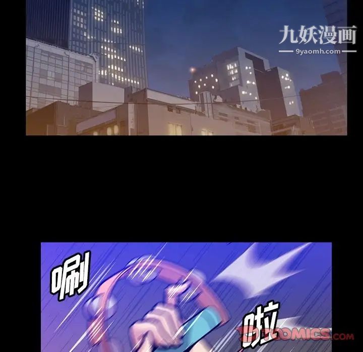 《蜜毒》漫画 第13話
