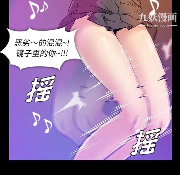 《蜜毒》漫画 第13話