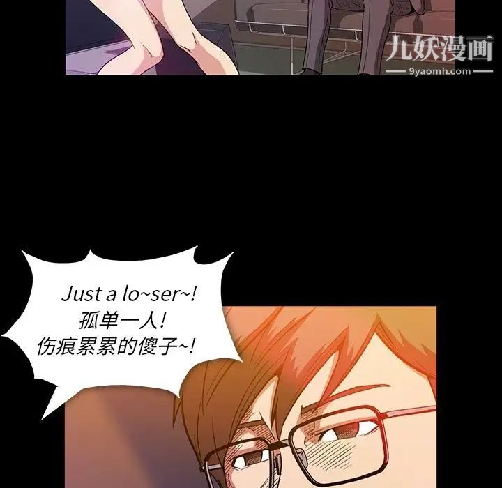 《蜜毒》漫画 第13話