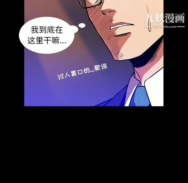 《蜜毒》漫画 第13話