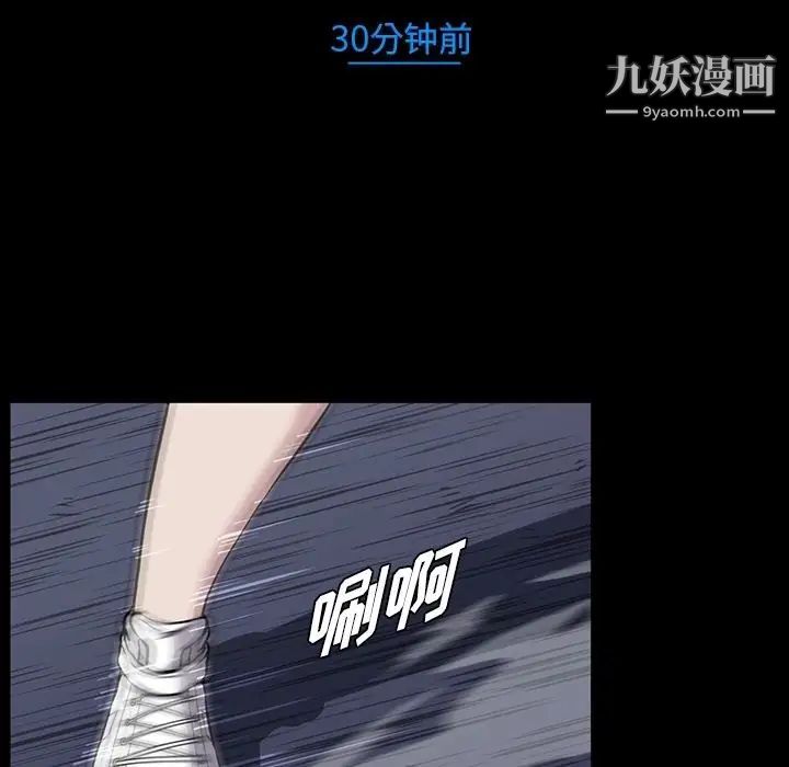 《蜜毒》漫画 第13話