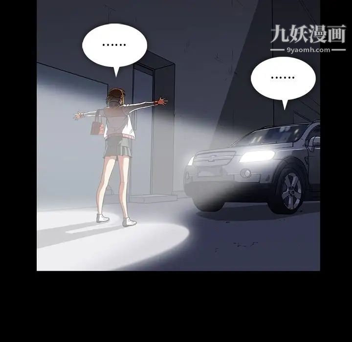 《蜜毒》漫画 第13話