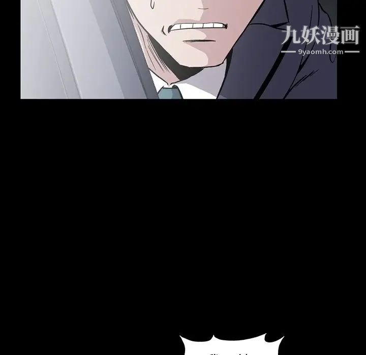 《蜜毒》漫画 第13話