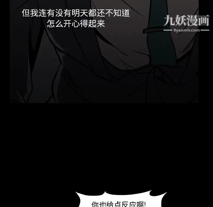 《蜜毒》漫画 第13話