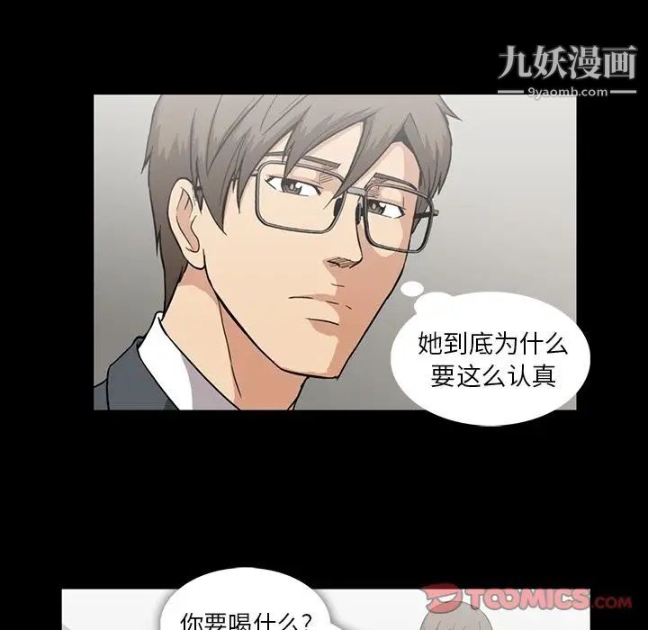 《蜜毒》漫画 第13話