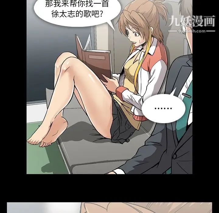 《蜜毒》漫画 第13話