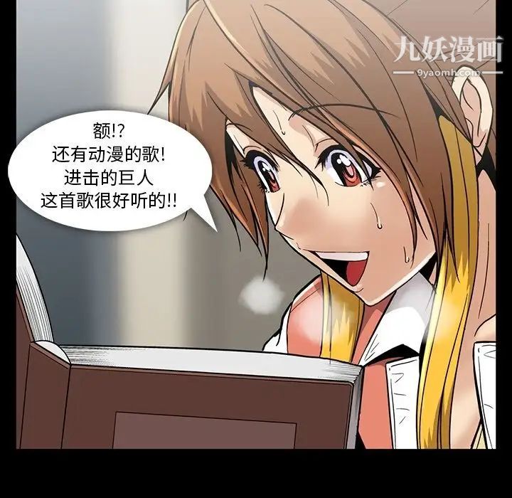 《蜜毒》漫画 第13話