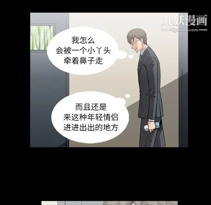 《蜜毒》漫画 第13話