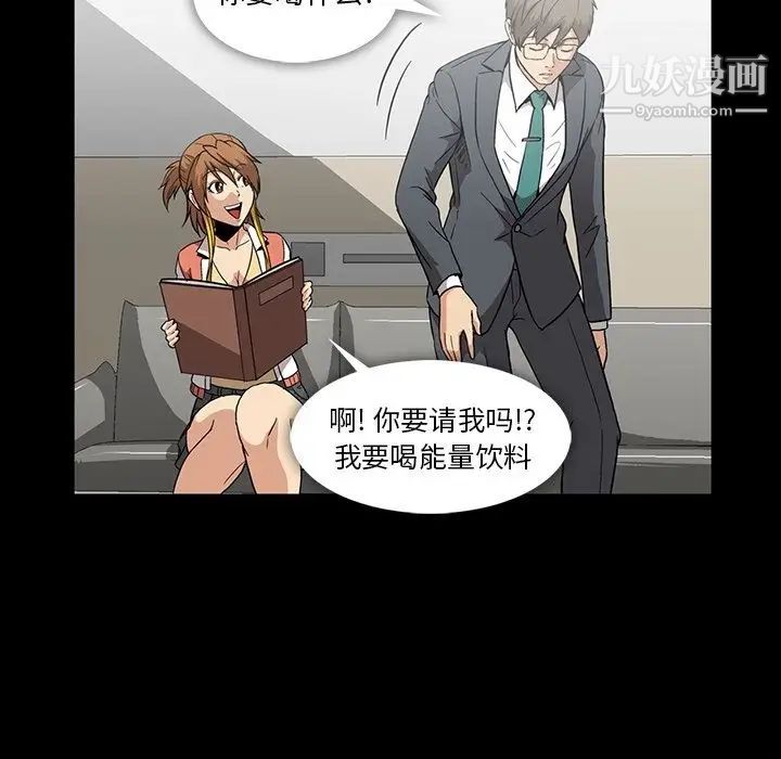 《蜜毒》漫画 第13話