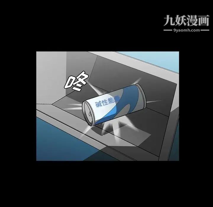 《蜜毒》漫画 第13話