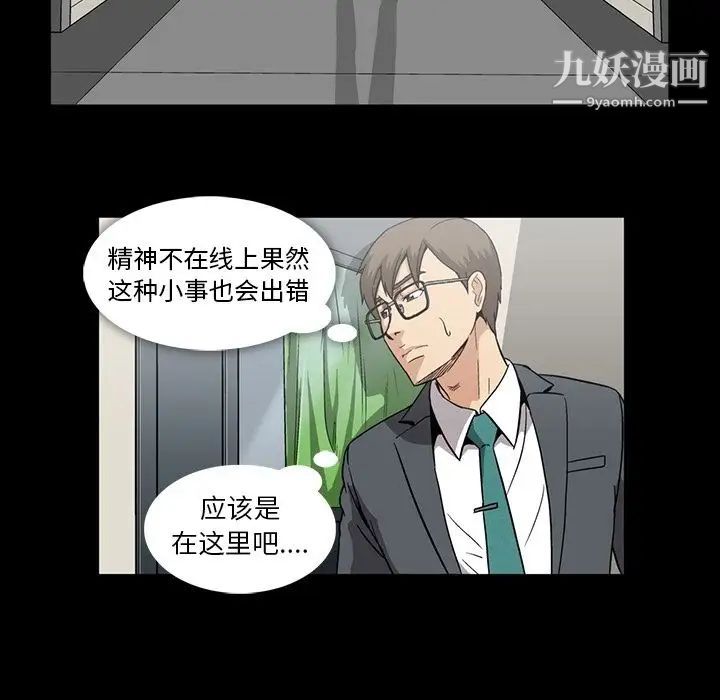 《蜜毒》漫画 第13話