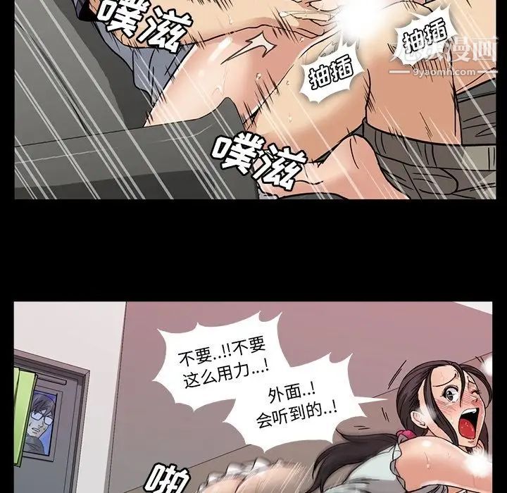 《蜜毒》漫画 第13話