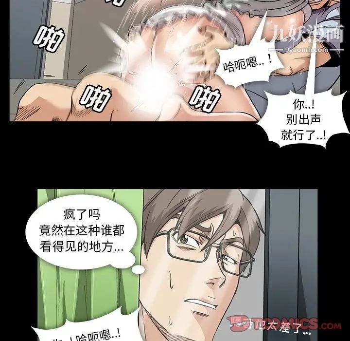 《蜜毒》漫画 第13話