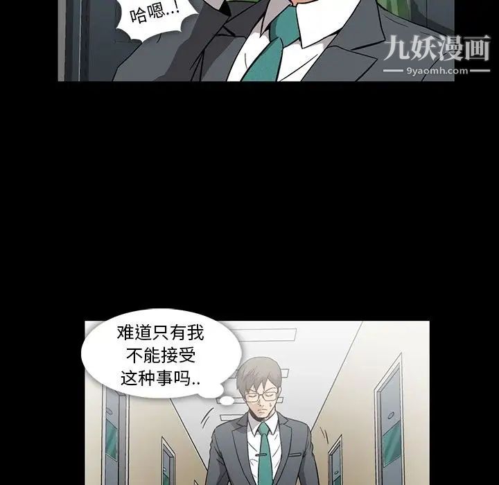 《蜜毒》漫画 第13話