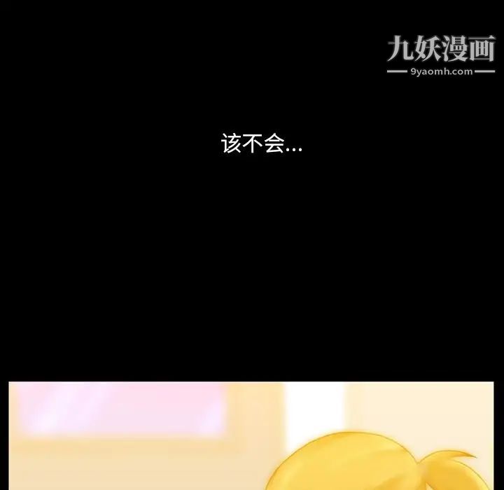 《蜜毒》漫画 第13話