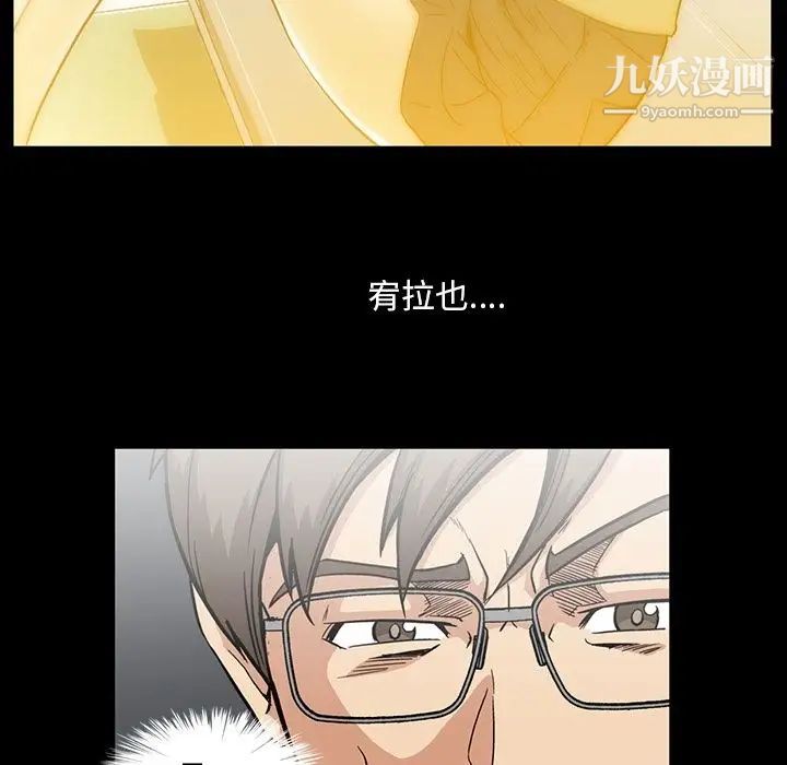 《蜜毒》漫画 第13話