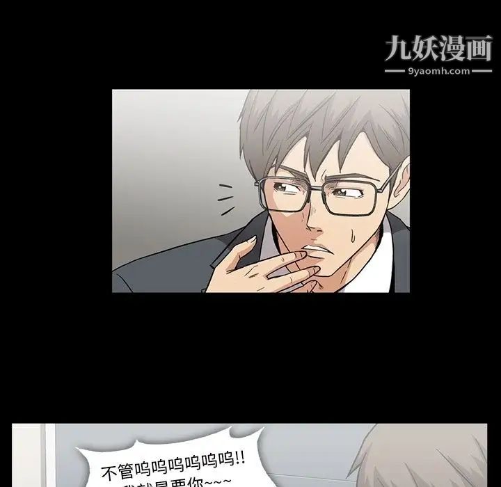 《蜜毒》漫画 第13話