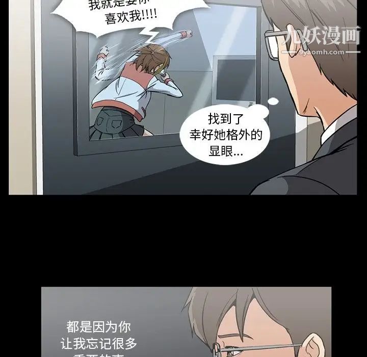 《蜜毒》漫画 第13話