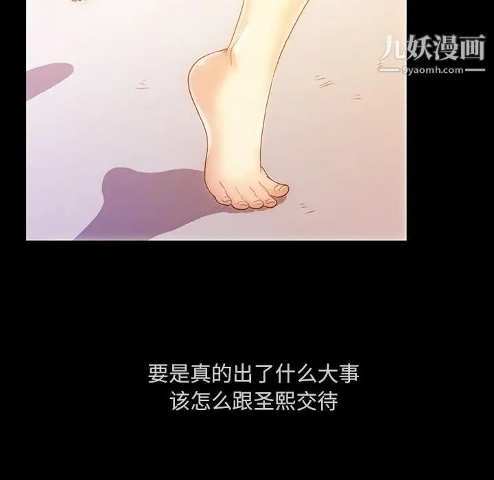 《蜜毒》漫画 第13話