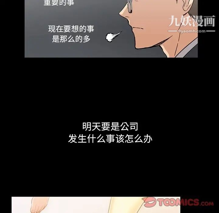 《蜜毒》漫画 第13話