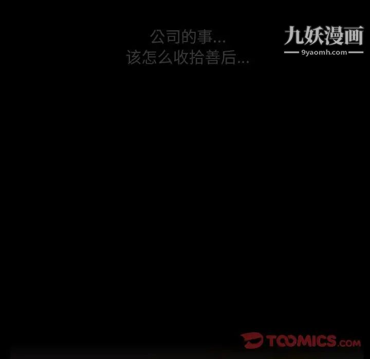 《蜜毒》漫画 第13話