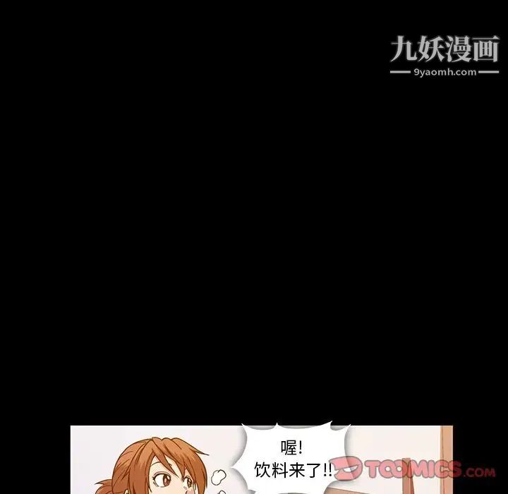 《蜜毒》漫画 第13話