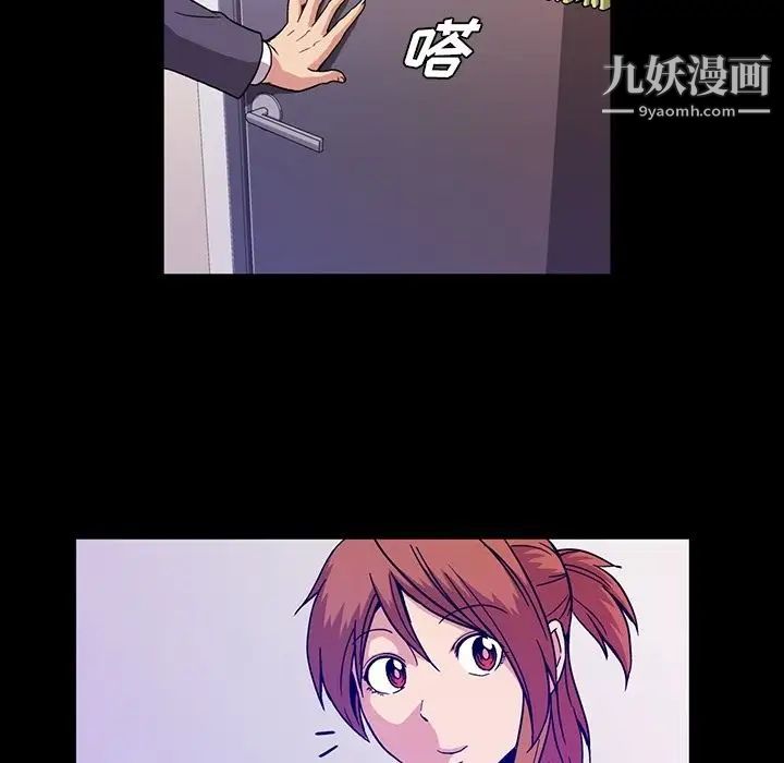 《蜜毒》漫画 第13話