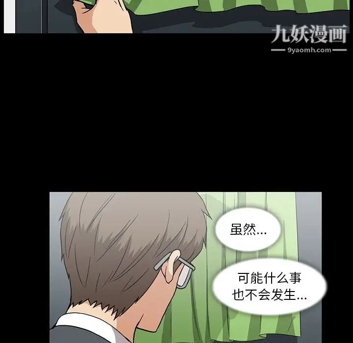 《蜜毒》漫画 第13話