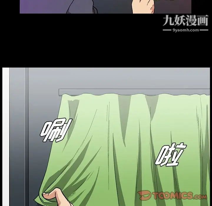 《蜜毒》漫画 第13話