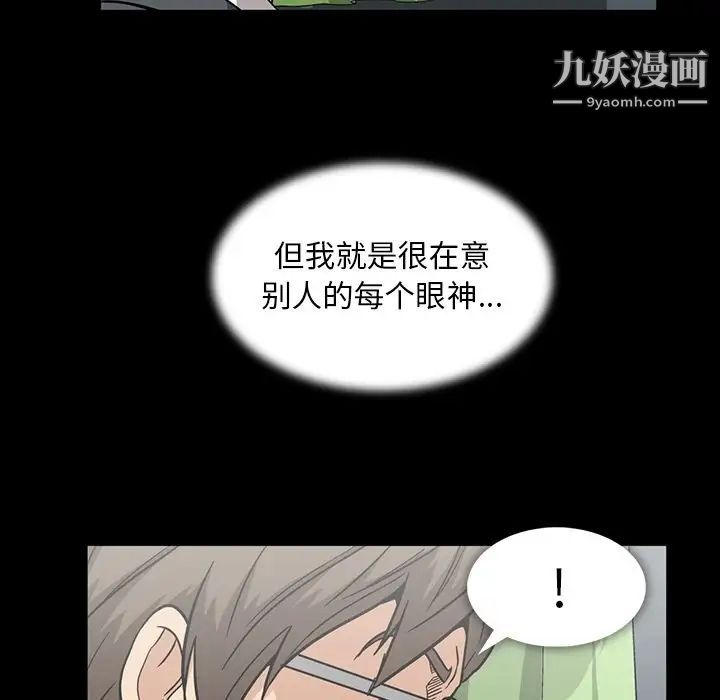 《蜜毒》漫画 第13話